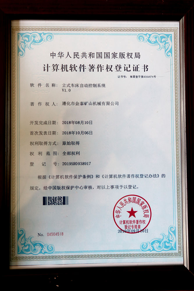 資質(zhì)榮譽(yù)